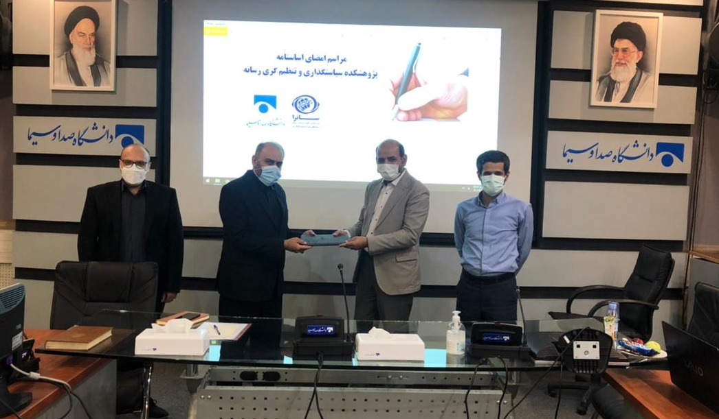 Media Regulation and Policy Research Institute